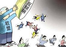 <b>歐盟</b>對<b>中國</b><b>反傾銷</b>